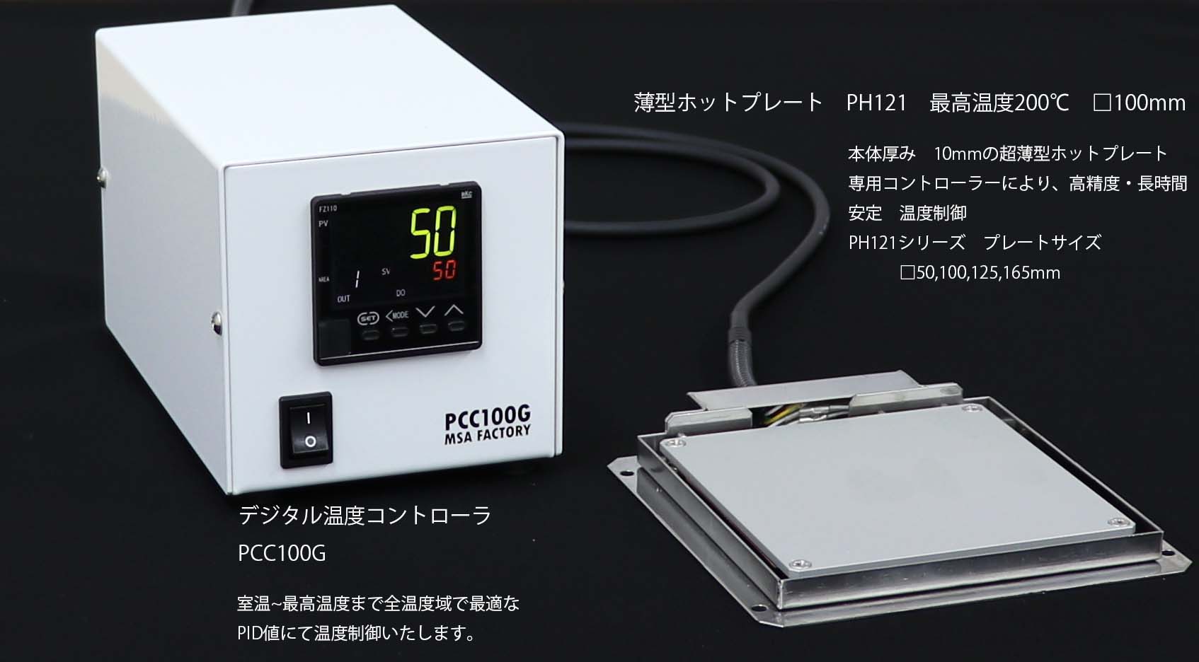 日伸理化 中温度 ホットプレート NHP-45A 日伸理化 中温度 ホットプレート NHP-45A